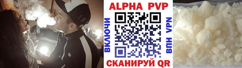 A-PVP Crystall  Купить  Шагонар 