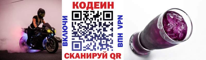 Купить закладки  Шагонар  Кодеин напиток Lean (лин) 