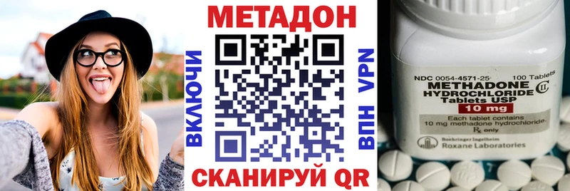 Метадон methadone  Купить закладки  Шагонар 